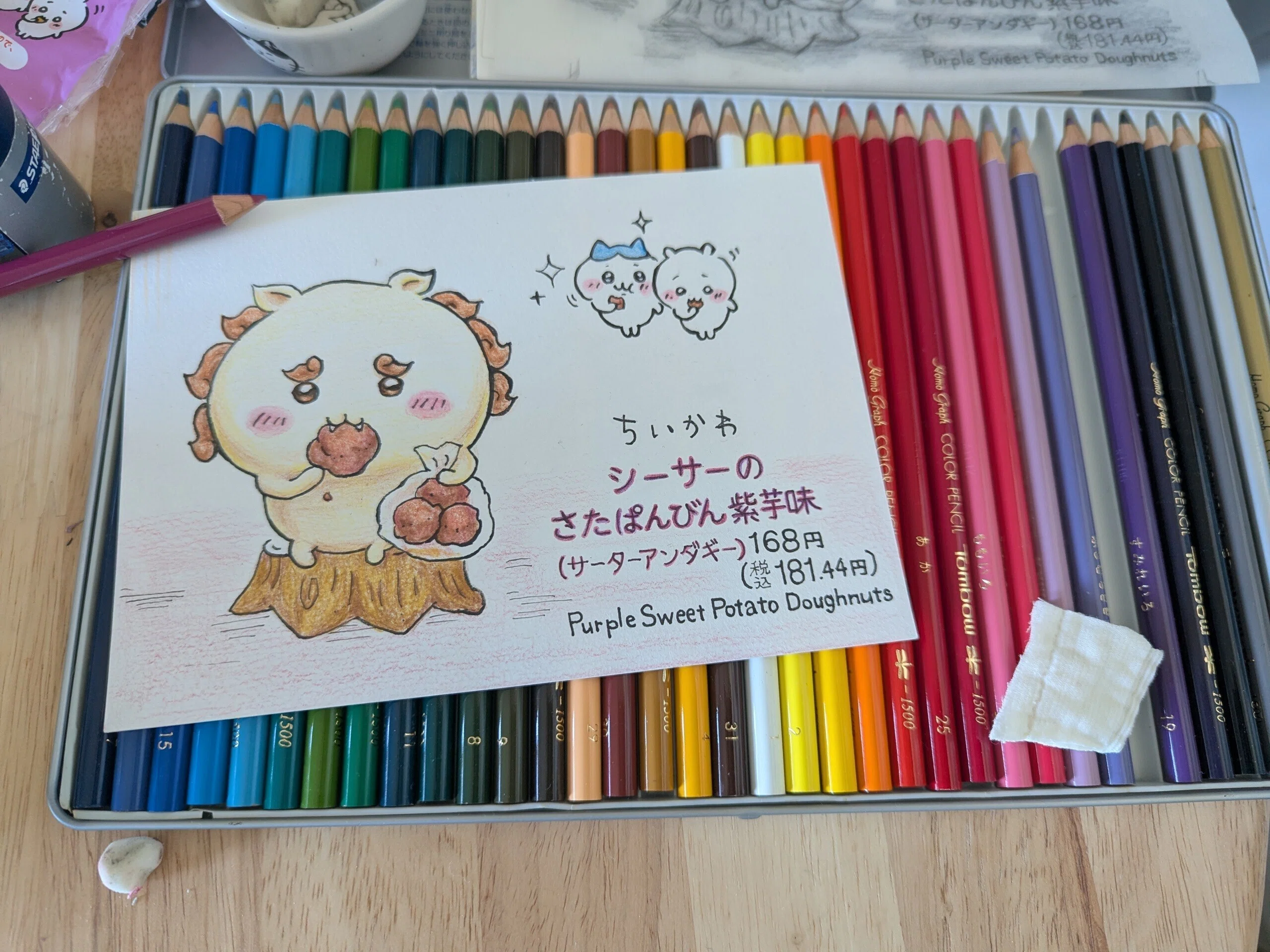 アナログ模写】セブンイレブン×ちいかわ シーサーのさたぱんびん紫芋味