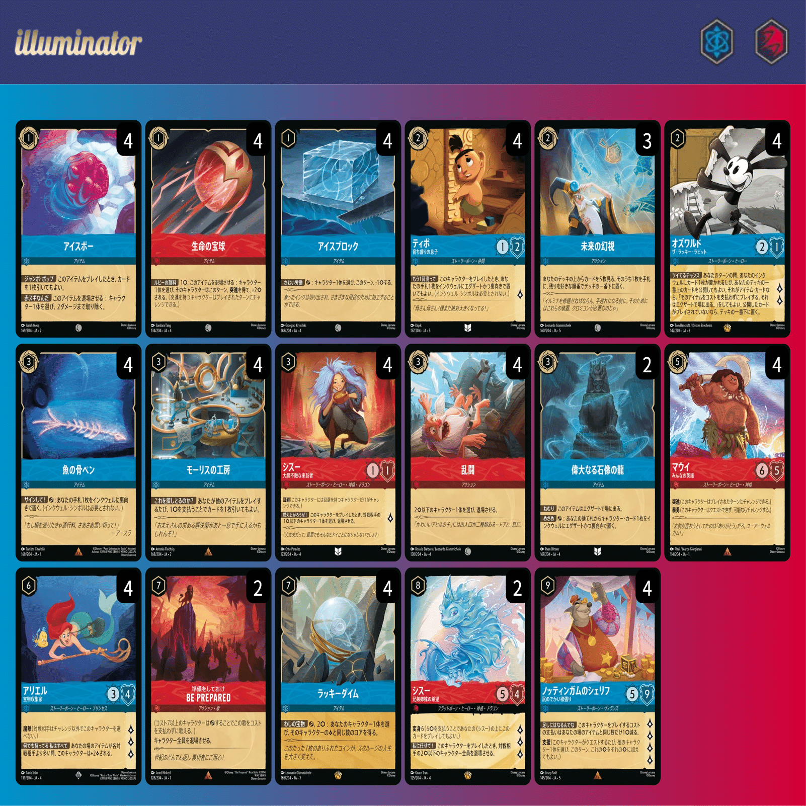 6〜7弾DLC調整録】インクレス36枚構築からマドリガル大釜ができるまで