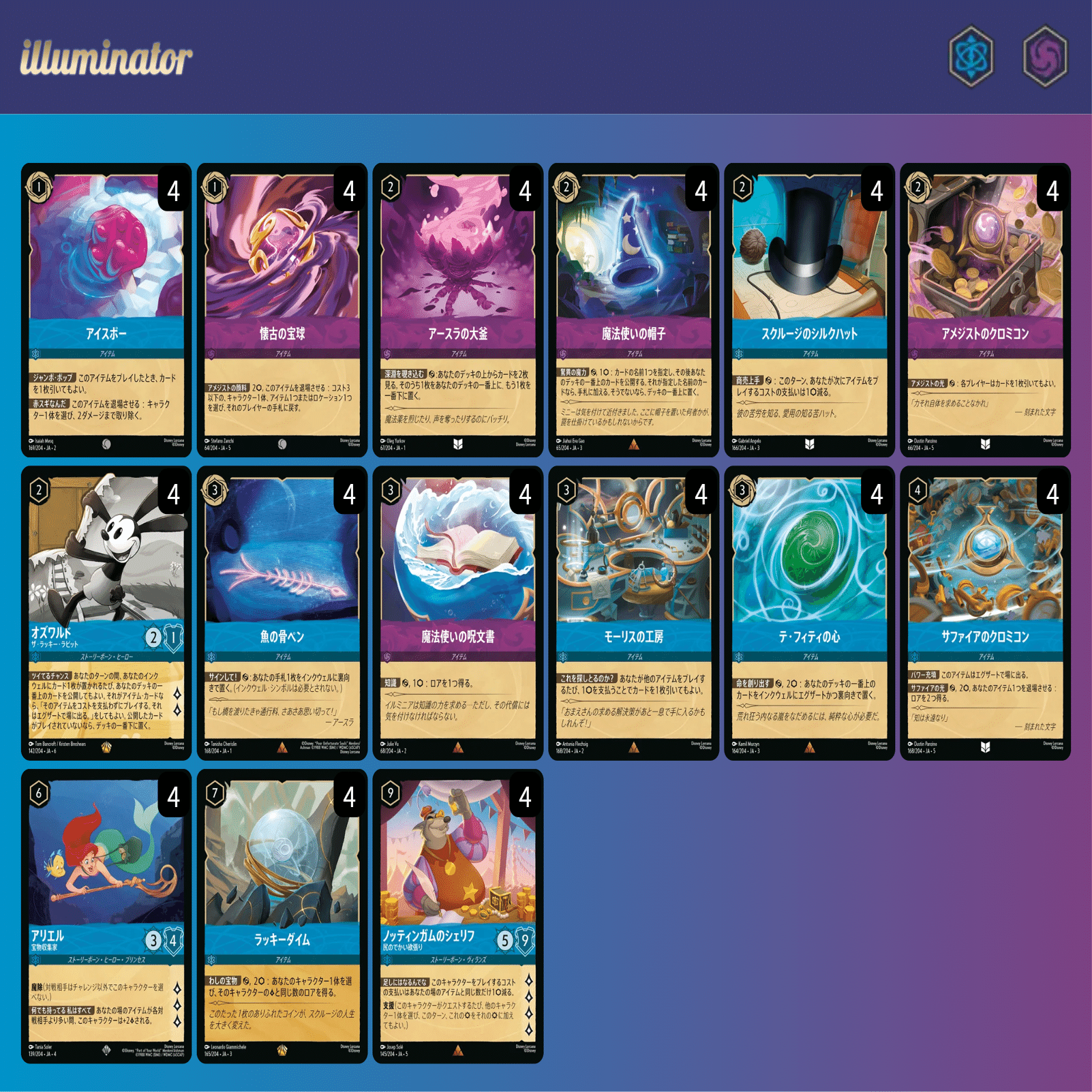 6〜7弾DLC調整録】インクレス36枚構築からマドリガル大釜ができるまで