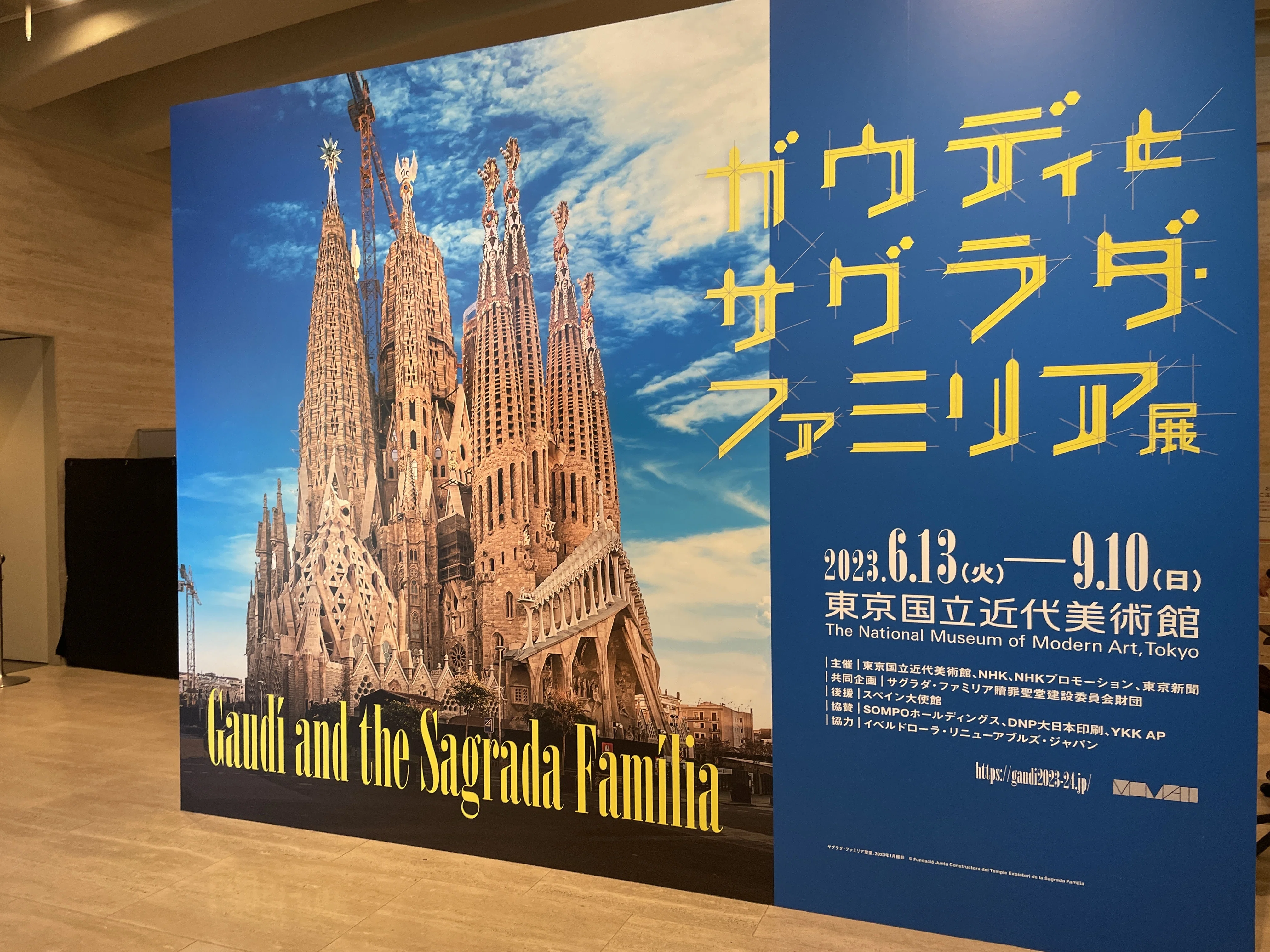 時を超えて響き合う、ガウディの情熱とサグラダ・ファミリアの現在地