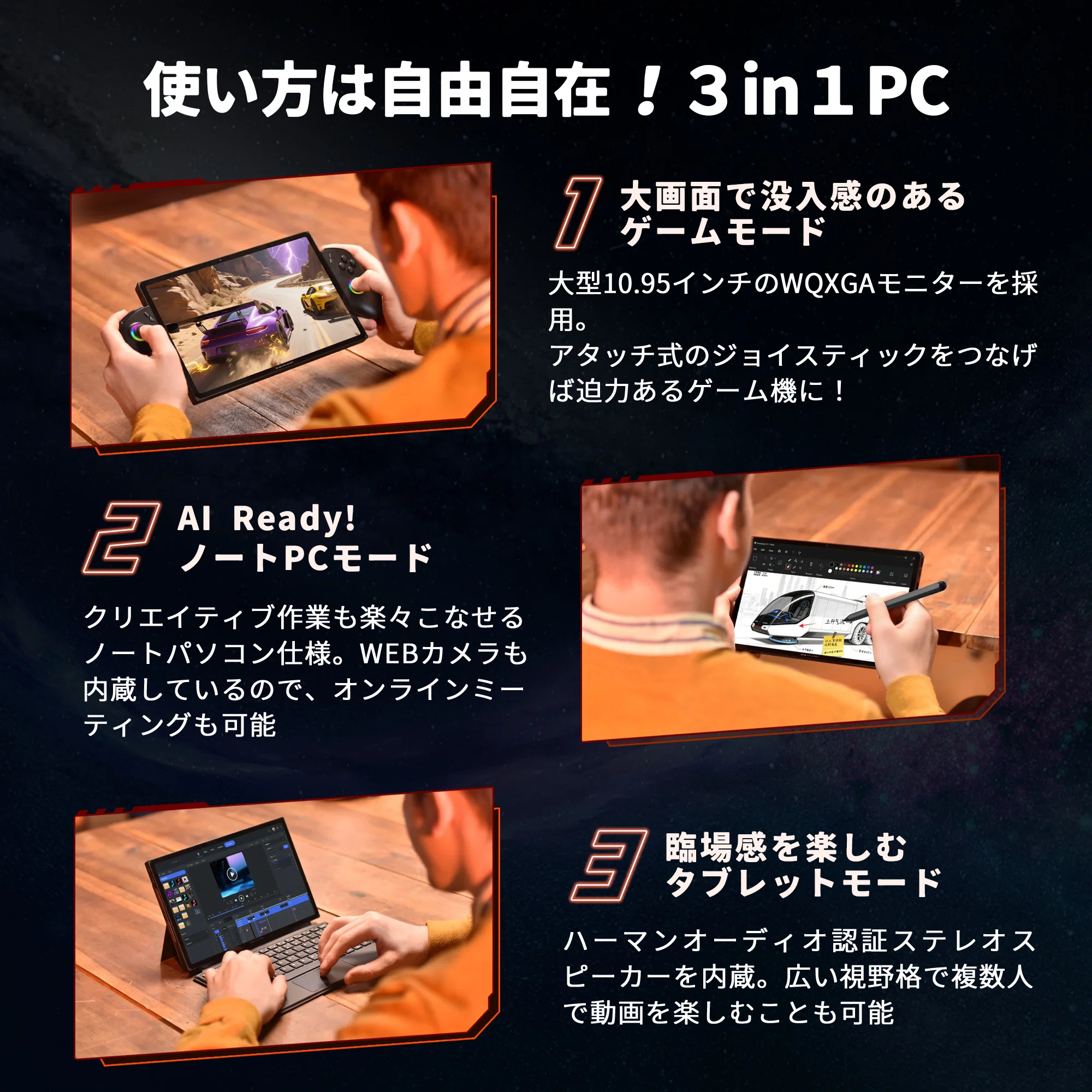 3in1!?】OneXPlayer X1 Proは、承認欲求を満たす“禁断の一台”だった 