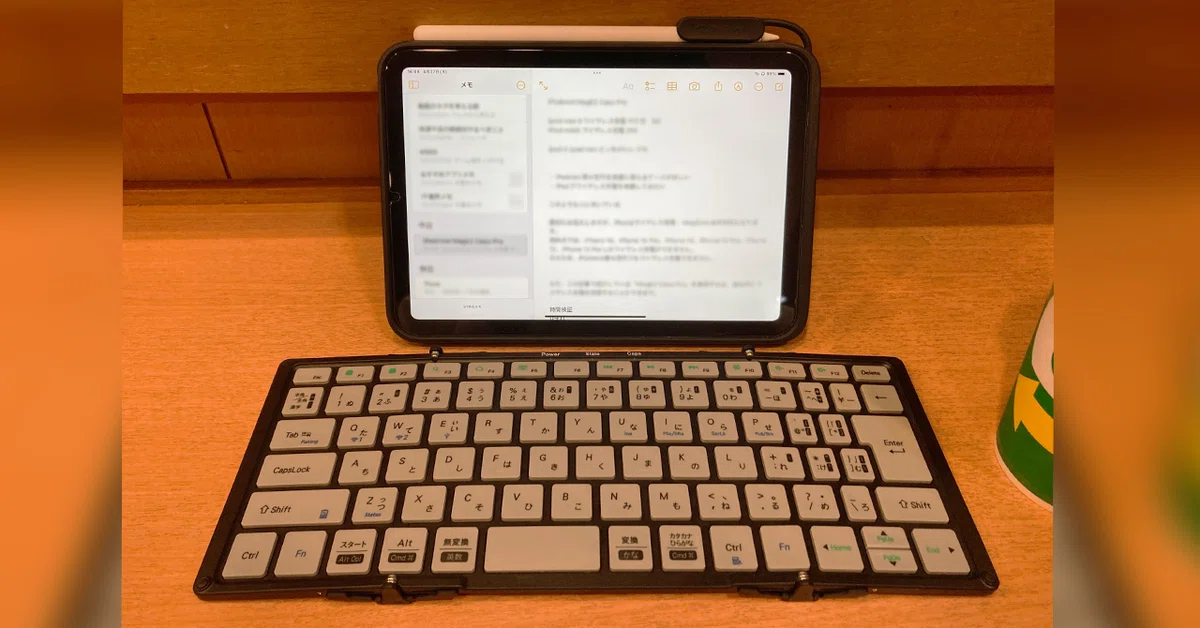Keyboard2 MOBO Keyboard2レビュー|iPad用のキーボードとして最高|ZRデザインラボ