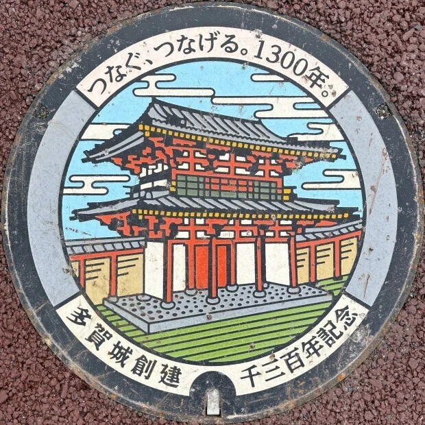 マンホールカード】#1009 宮城県多賀城市｜sea1024