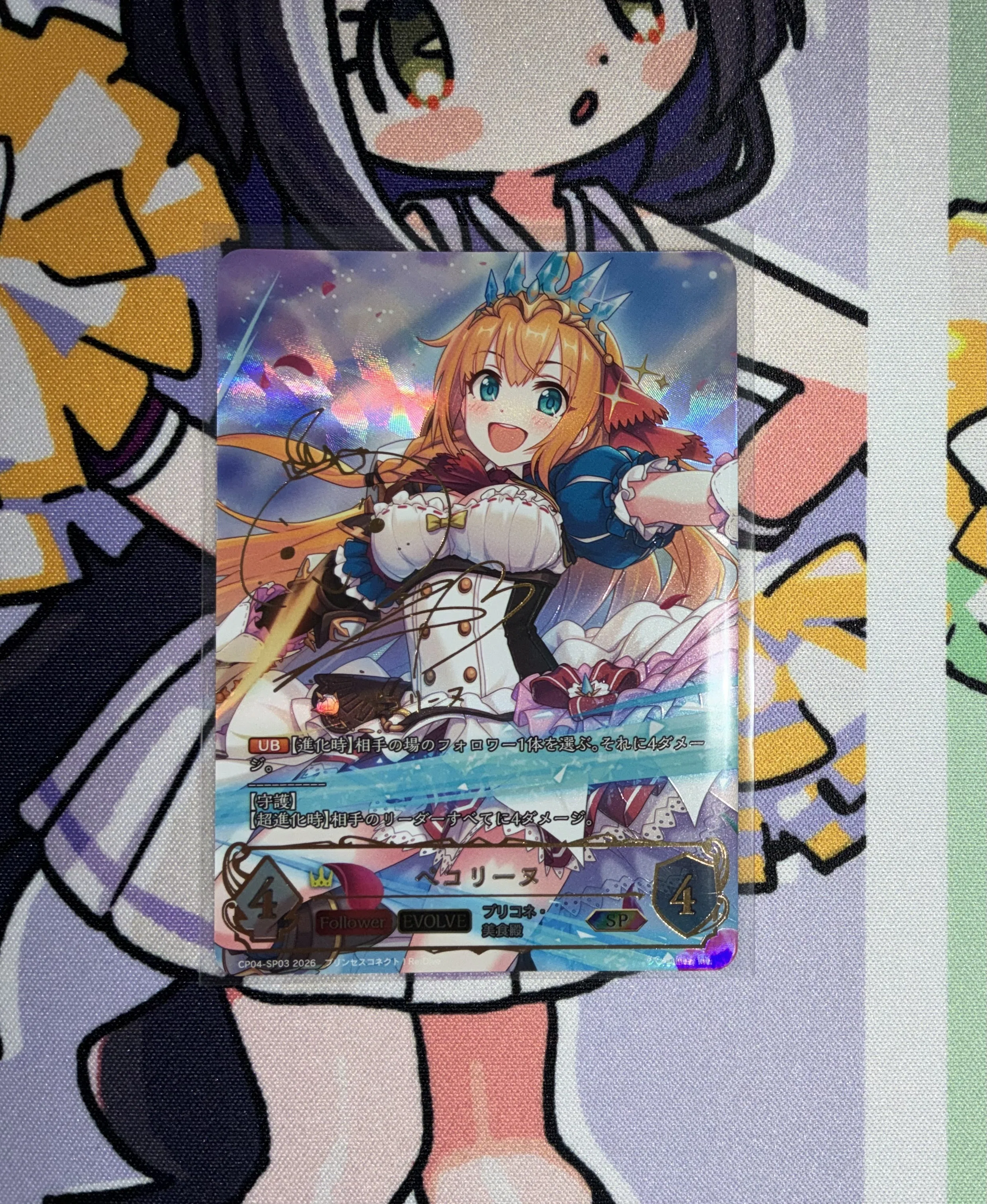 エボルヴ】プリコネのカートン開けた｜いろいろ君