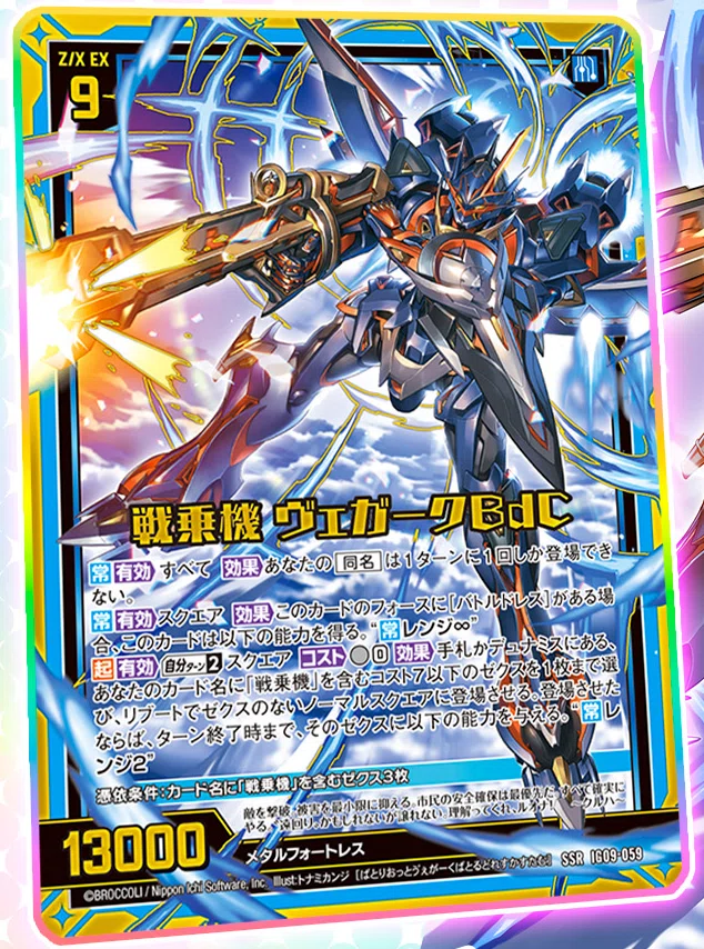 2026年1月23日～31日TCGニュース｜竜斗