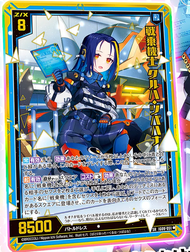 ヒナタ 2026年1月23日～31日TCGニュース｜竜斗