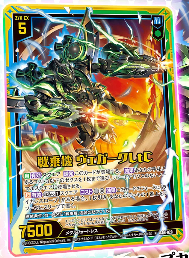 2026年1月23日～31日TCGニュース｜竜斗