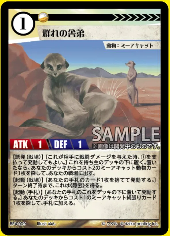 2026年1月23日～31日TCGニュース｜竜斗