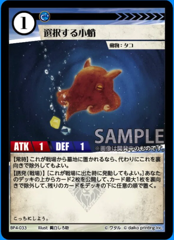 2026年1月23日～31日TCGニュース｜竜斗
