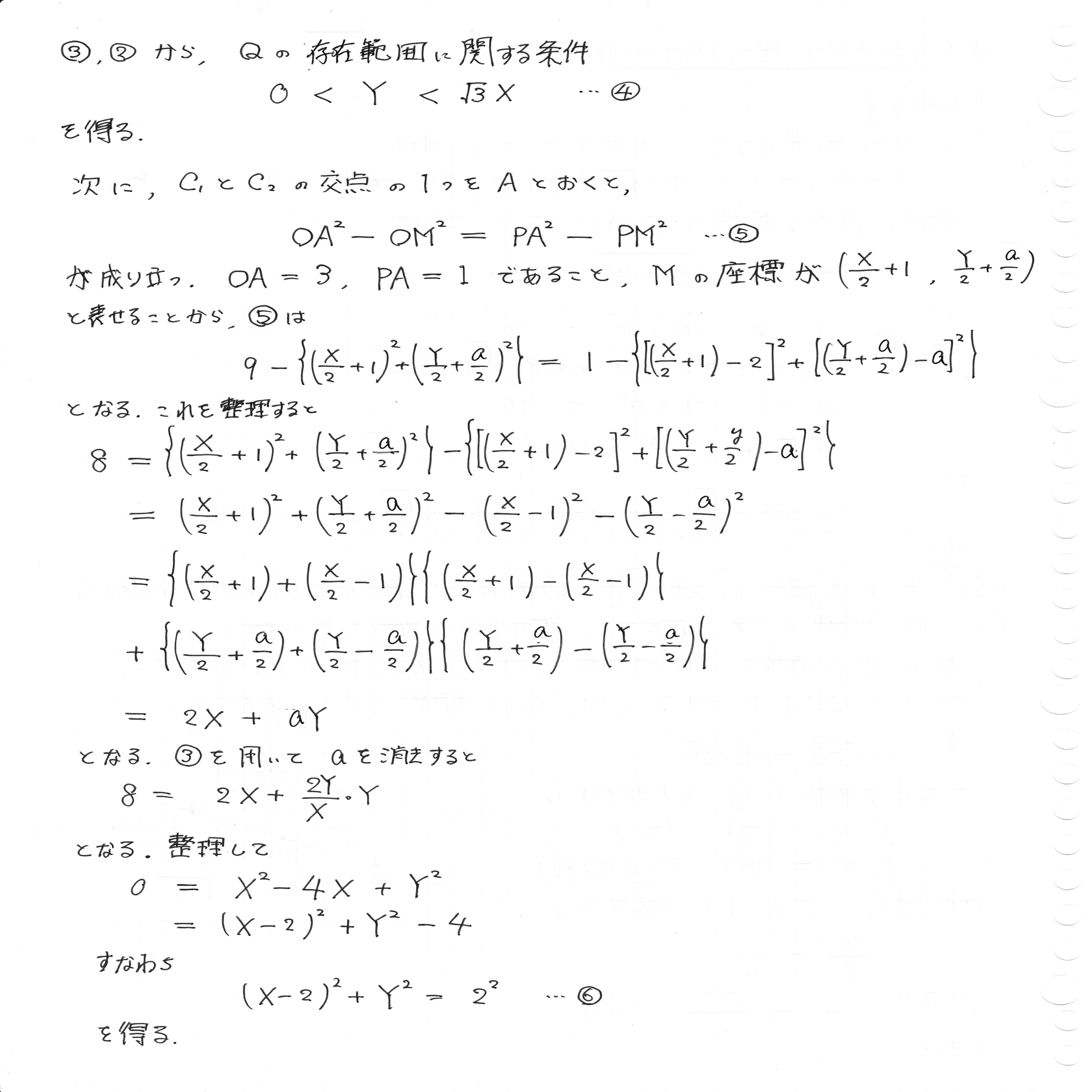 大学入試数学】2025年 一橋大学 第2問｜りる