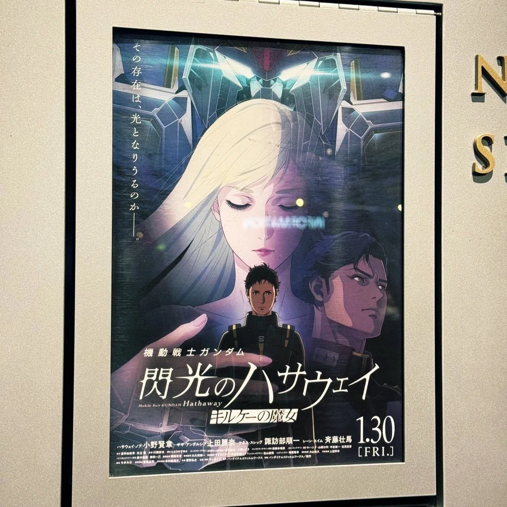 さ*み様 機動戦士ガンダム 閃光のハサウェイ キルケーの魔女 B1