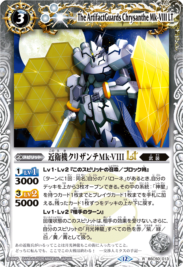 バトスピリーグ2025Season4事前観戦記事｜komainu/TierOne