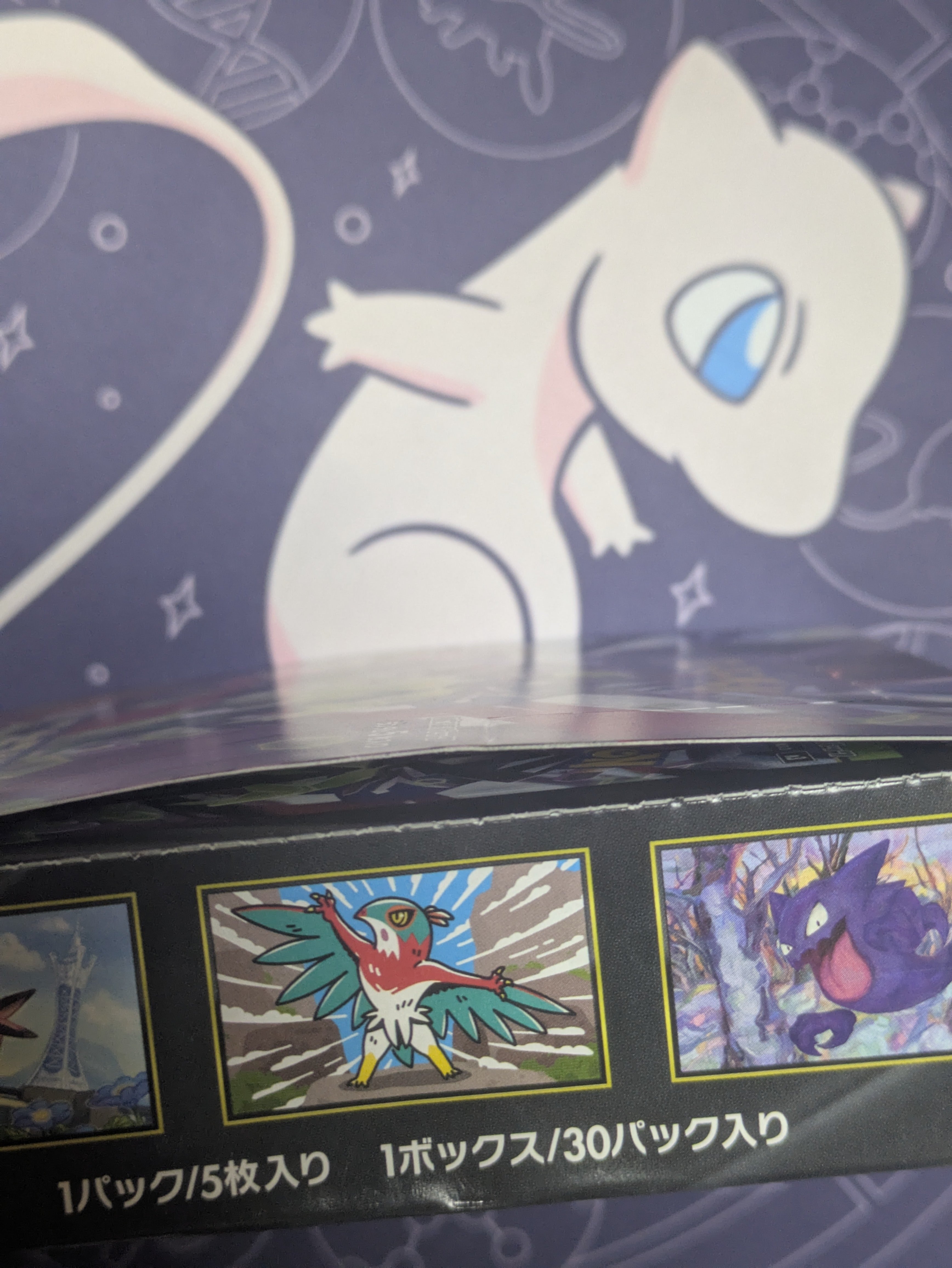 ポケカ】ペリペリ未開封は買っちゃ駄目【日記】｜あじさいくん