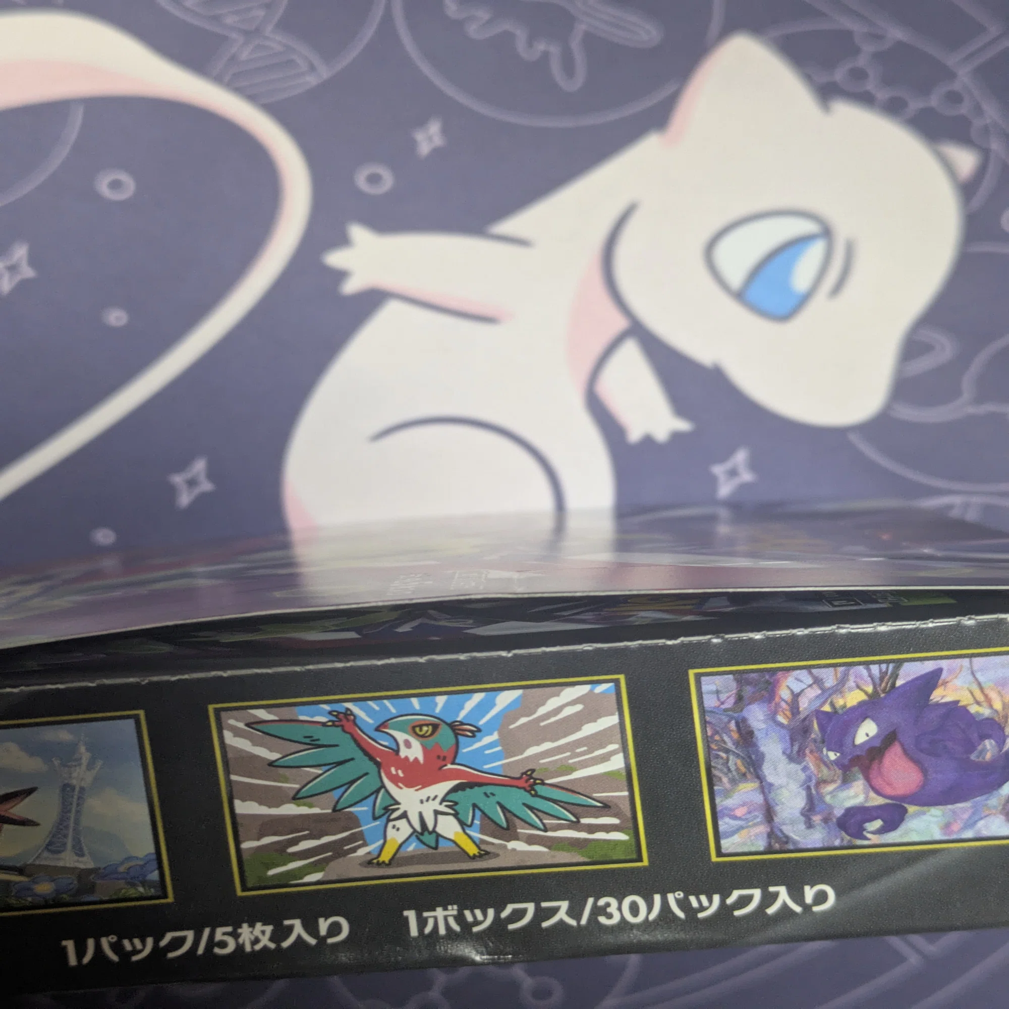 ポケカ】ペリペリ未開封は買っちゃ駄目【日記】｜あじさいくん
