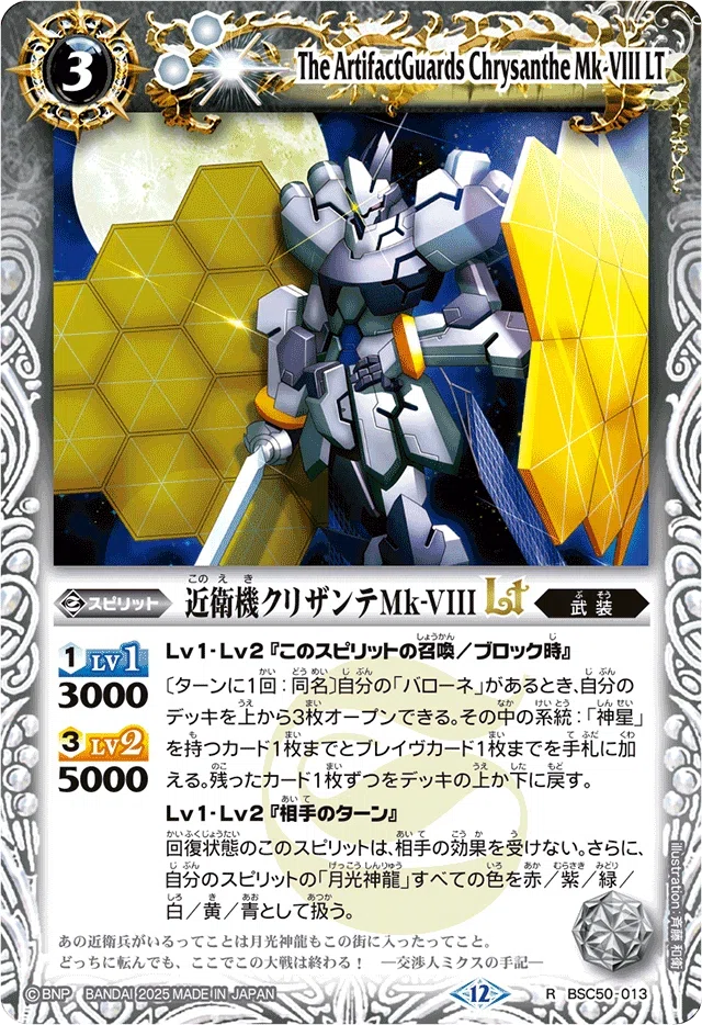 バトスピリーグ2025Season4事前観戦記事｜komainu/TierOne