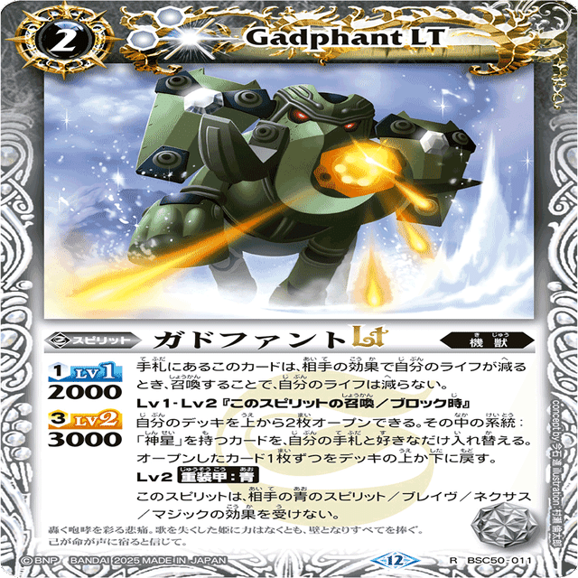 バトスピリーグ2025Season4事前観戦記事｜komainu/TierOne