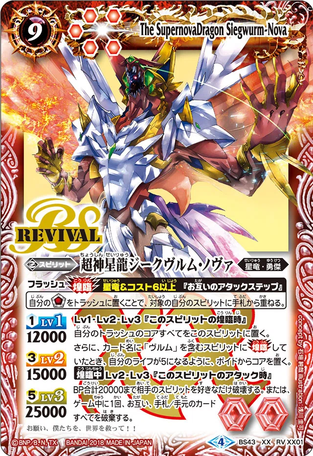 バトスピ 白神星デッキ バトスピリーグ2025Season4事前観戦記事｜komainu/TierOne