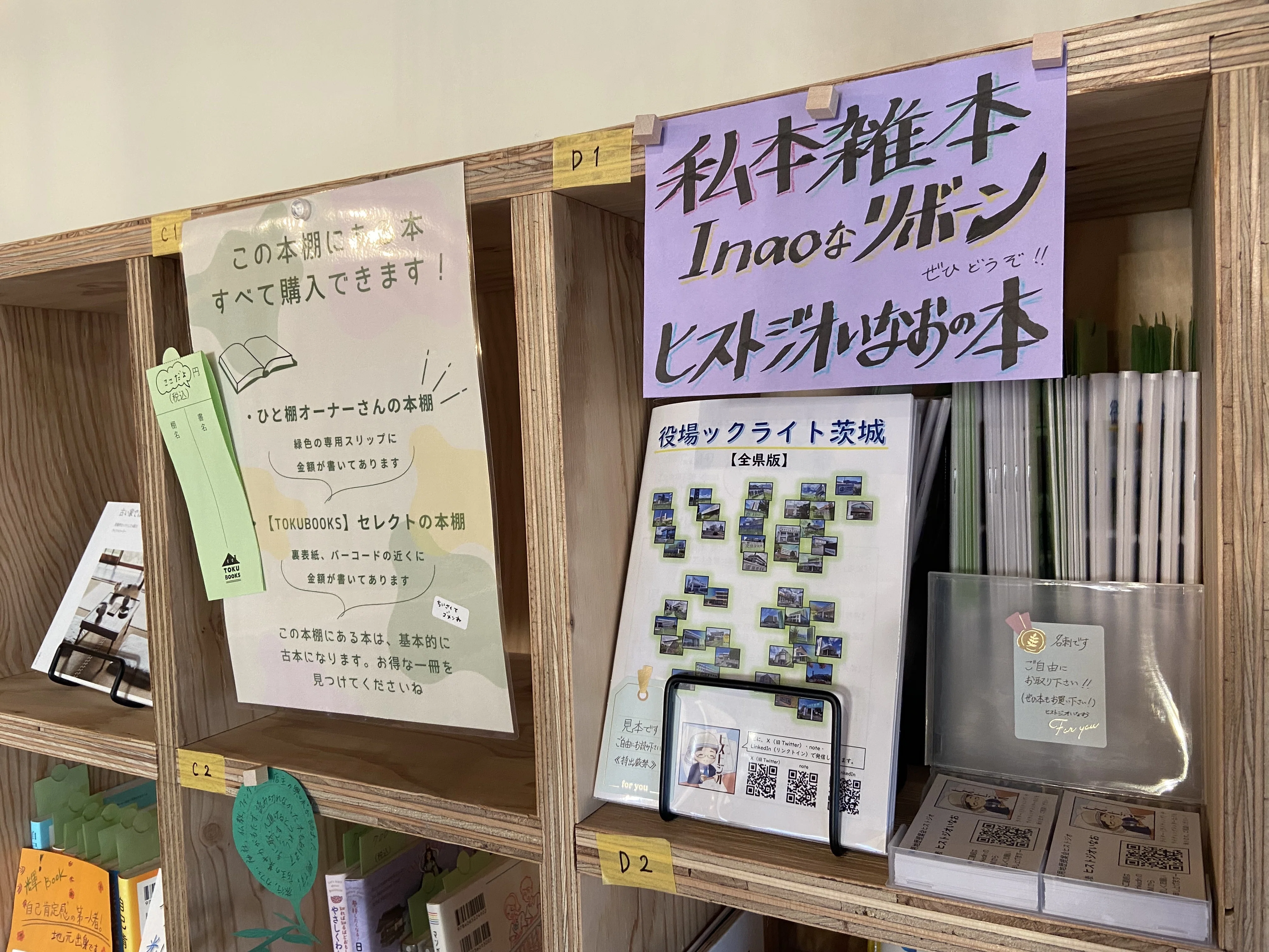 ⚠️11月16日で処分します⚠️ 本棚 IMG_4215-2-scaled.jpeg?fit=