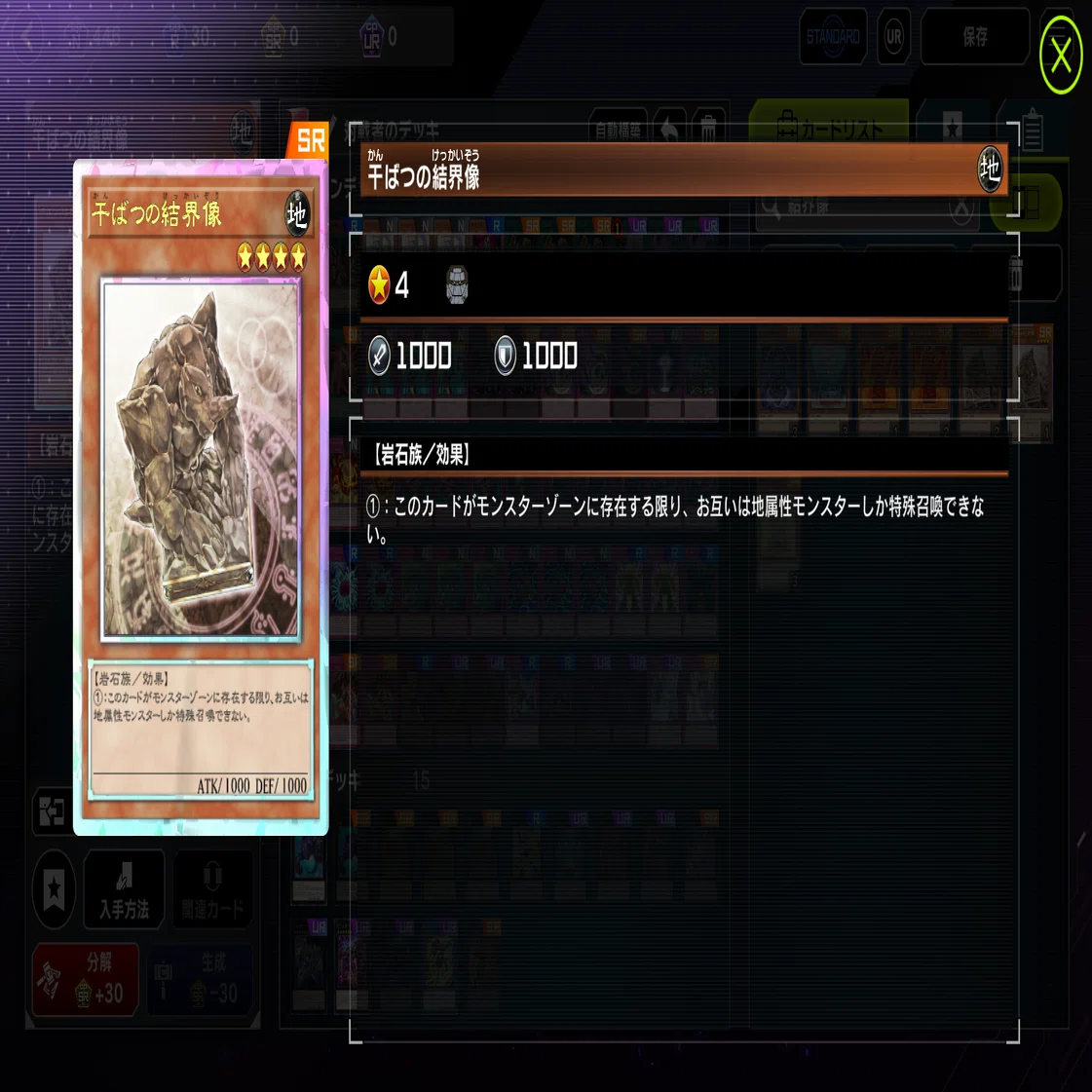 遊戯王】個人的に禁止にしたほうが良いと思うカード＆禁止解除しても