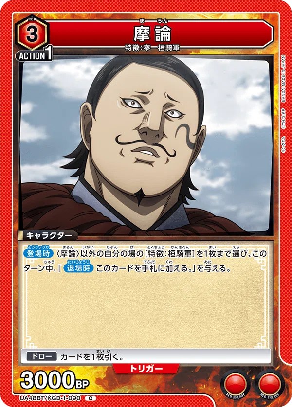 ユニアリ】またしても上手くいかない男VS全部上手くいく桓騎軍の皆さん