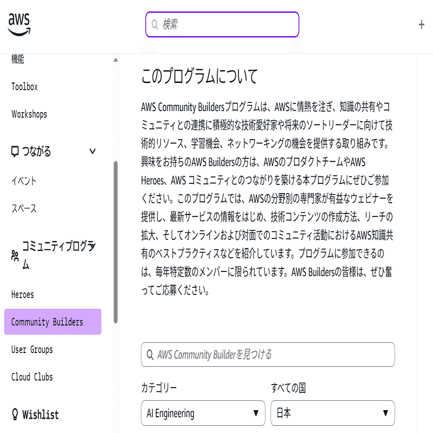 AWSサポートプランをDeveloperからBusiness Support+に変更した｜長田英幸