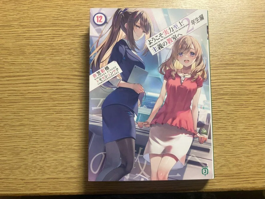 よう実2年生編12巻感想】ひよりえんどへの道｜なすの@読書垢