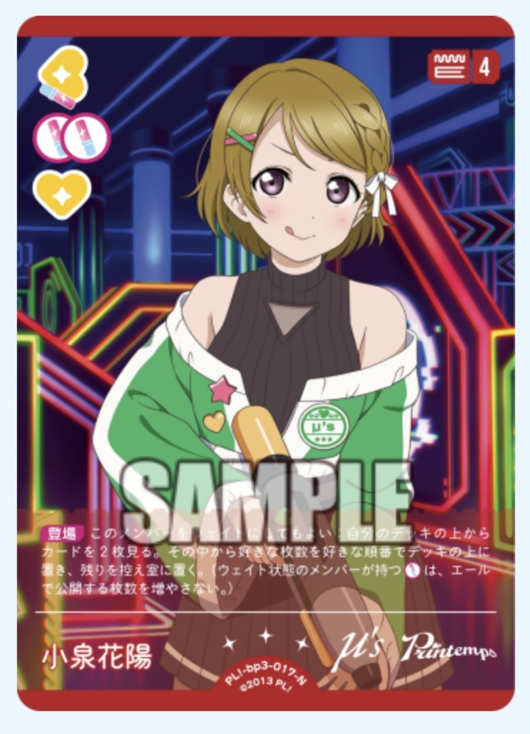 ラブカ・デッキ解説】にこTesoro〈前編〉｜ぷににゃん