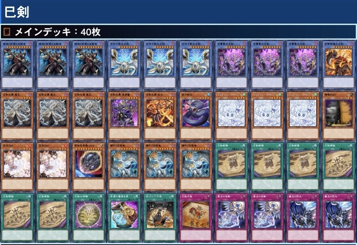 巳剣の初動率を計算してみた｜るっか