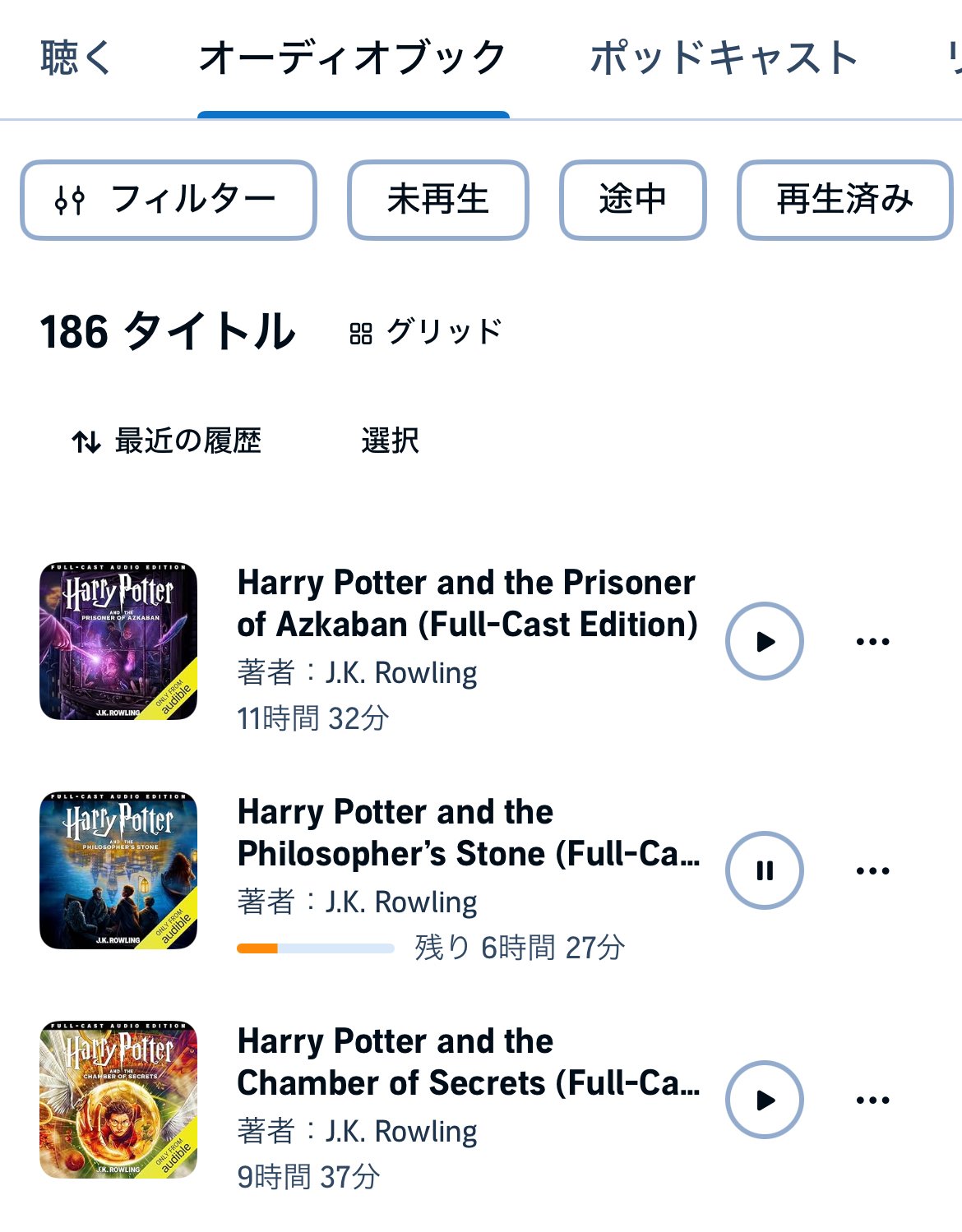 Audible】ハリー・ポッターシリーズの朗読ドラマ（再度、大改訂しま