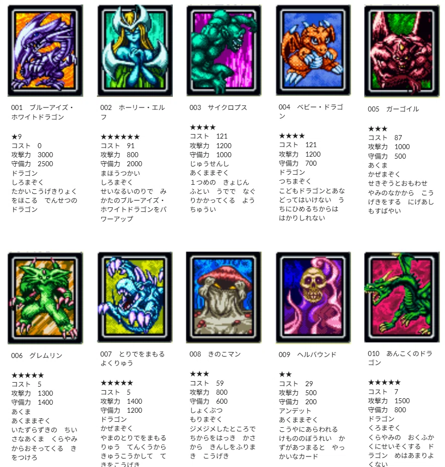 遊戯王DM4 特典カードセット 遊戯王 - 遊戯王 遊戯王DM4 特典 美品の