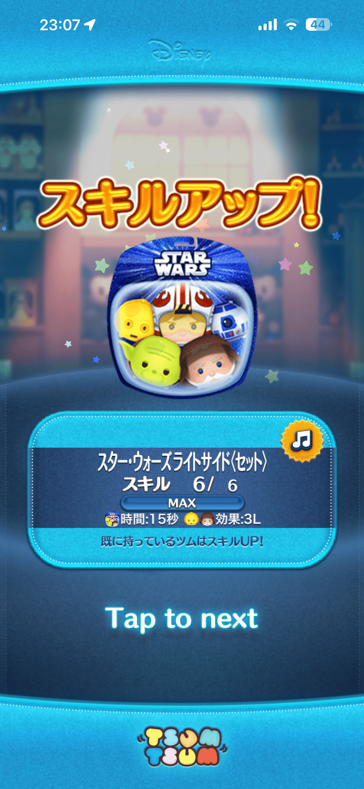 ツムツム日記（2026/2/5）｜のんびりテックログ