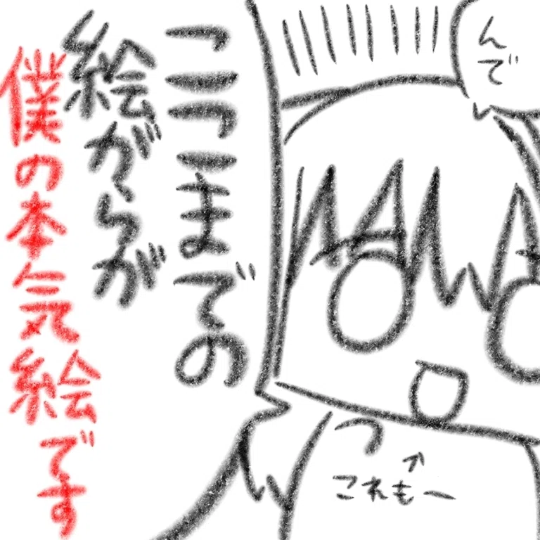 漫画】絵の評価依存の治し方！【お絵描き講座】｜古神まにゅ👾日本で