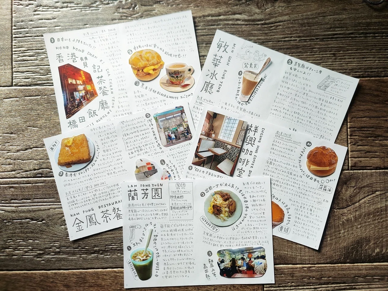 香港式ファミレス「茶餐廳」のZINEをつくろう④手描きページの書き方