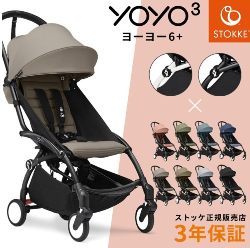 ディズニー用に買った西松屋のベビーカーが最高だった！｜ズッキーニ