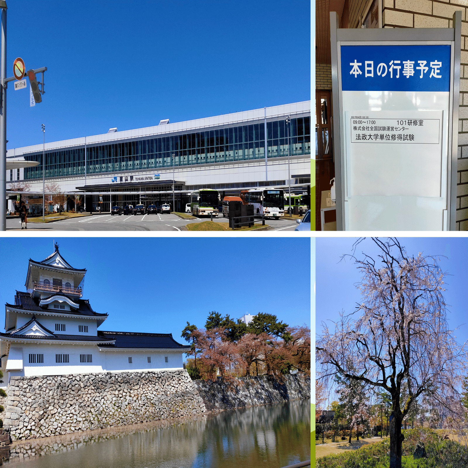 法政通信】単位修得試験 in 市ヶ谷 2026.1.25 
