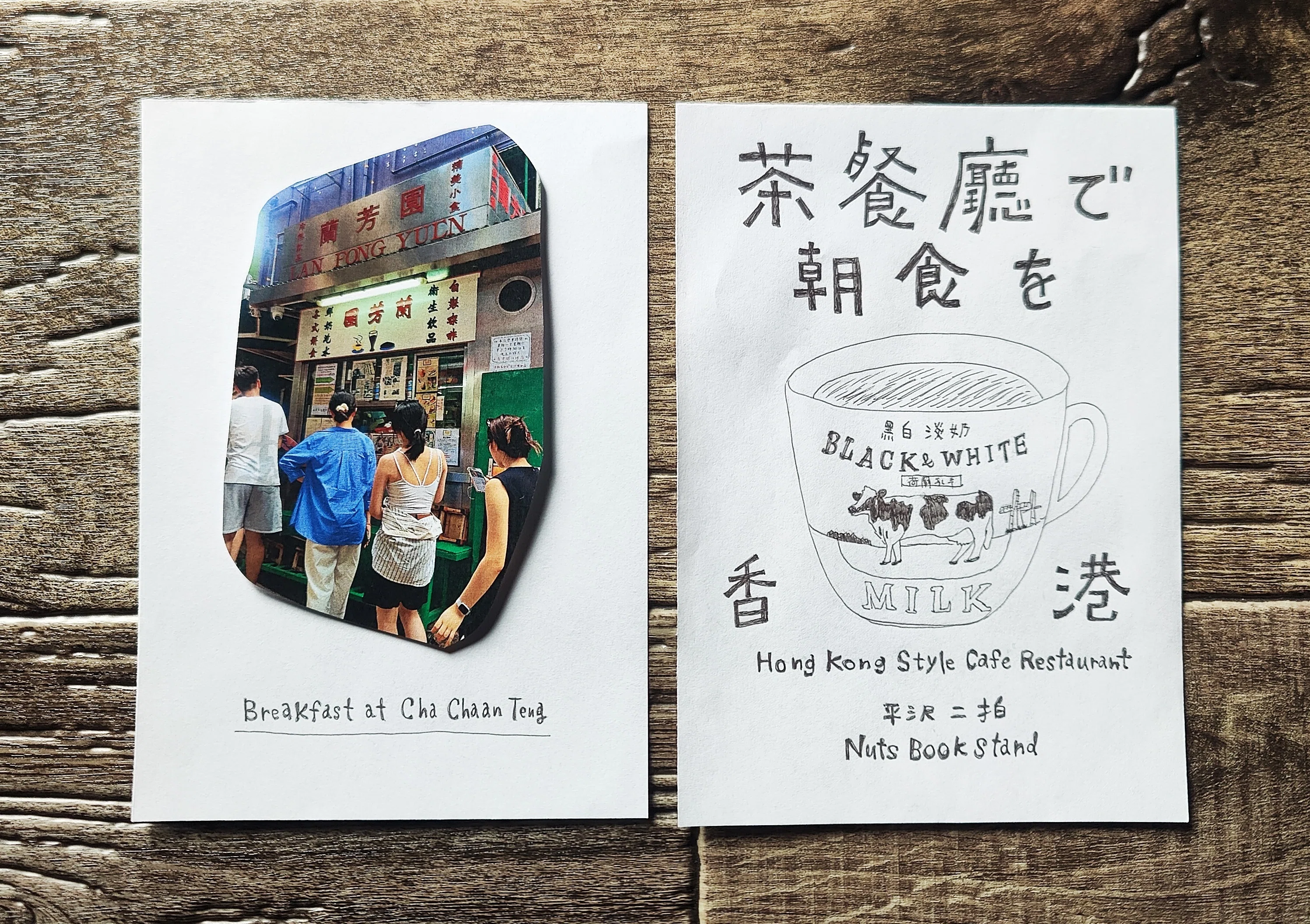 香港式ファミレス「茶餐廳」のZINEをつくろう⑤表紙を描く｜独立日記