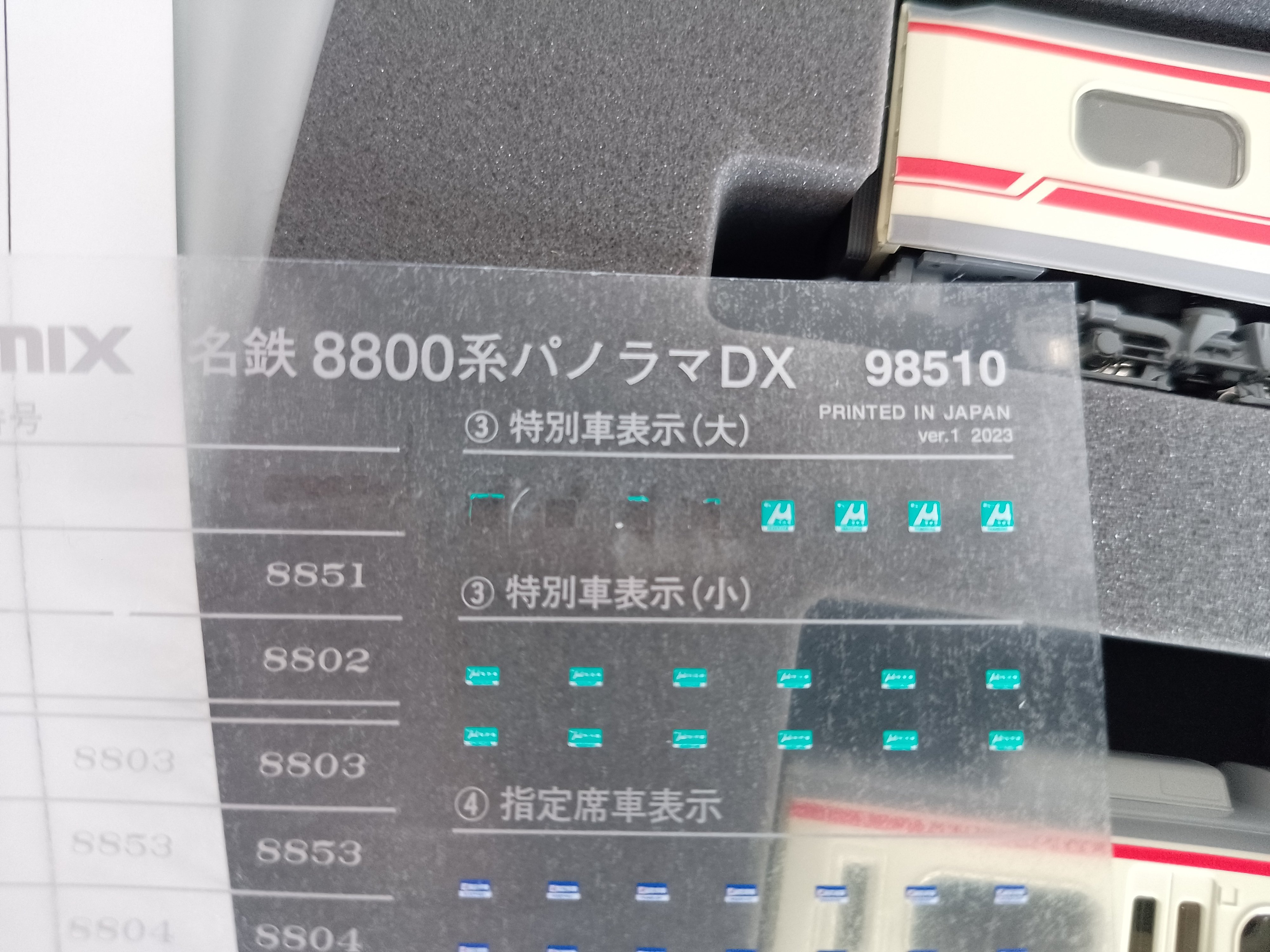 名鉄8800系の整備とTOMIXへの文句｜極小無線局