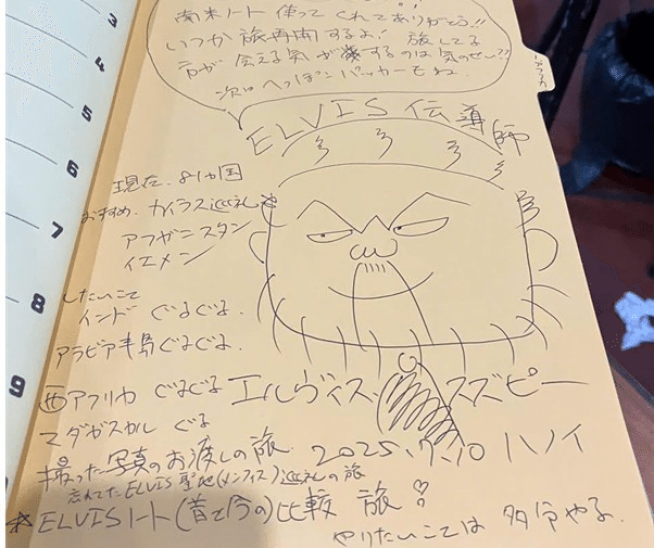 これだから俺は旅を辞められない｜アイジュ