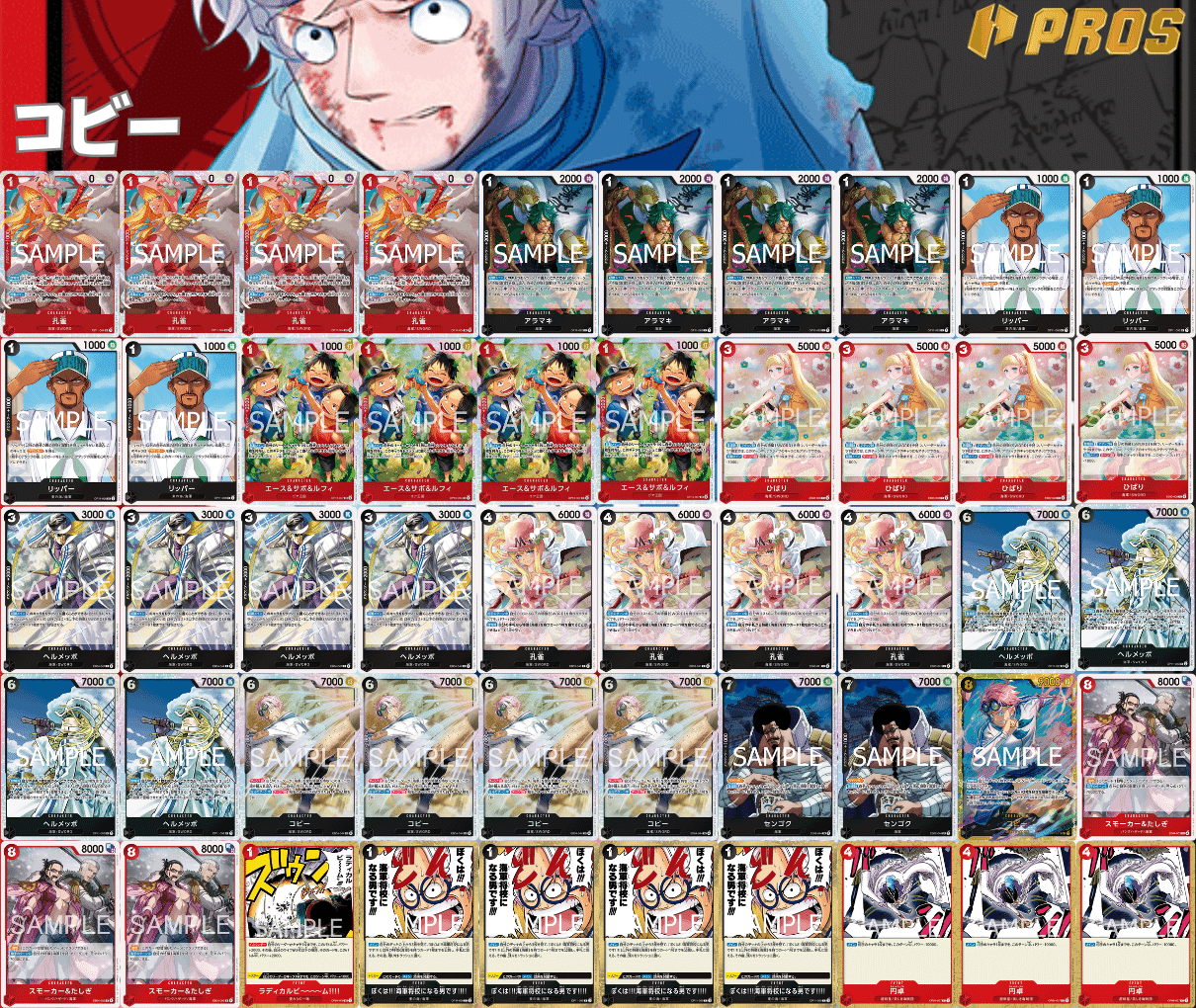 14.5弾環境】赤黒コビー解説【ワンピースカード】 0202投稿｜TCG攻略