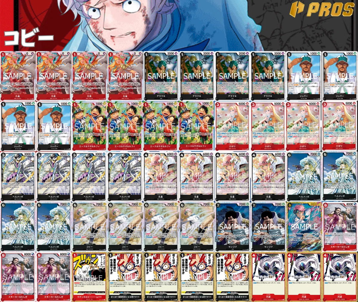 14.5弾環境】赤黒コビー解説【ワンピースカード】 0202投稿｜TCG攻略