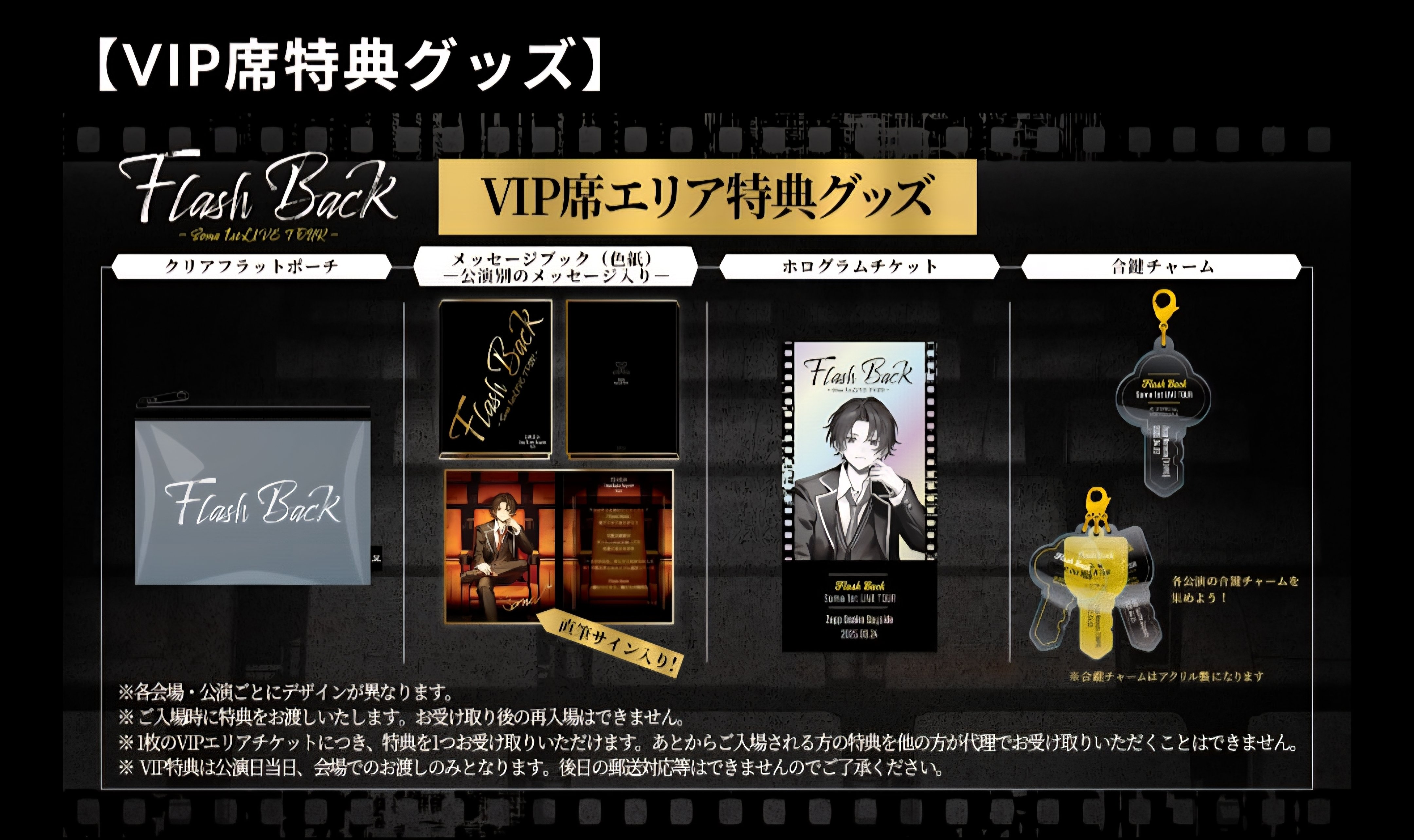 2025年┃Flash Back…Zepp東名阪全9公演を走りきる｜ほんちゃん🦁👑