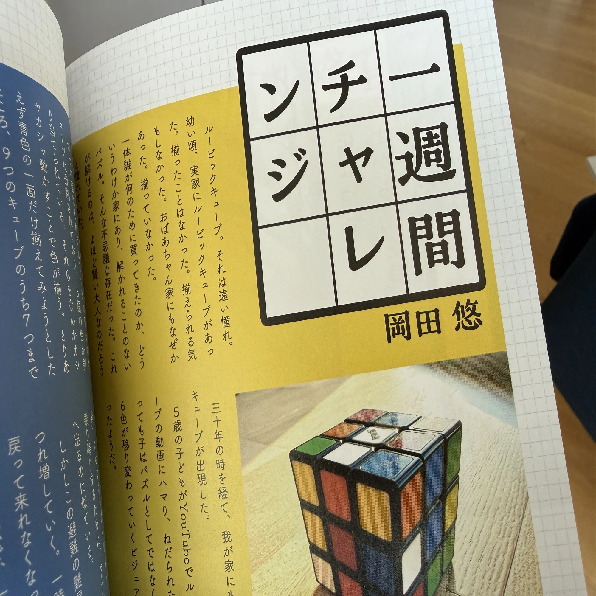 ルービック キューブ 9 9