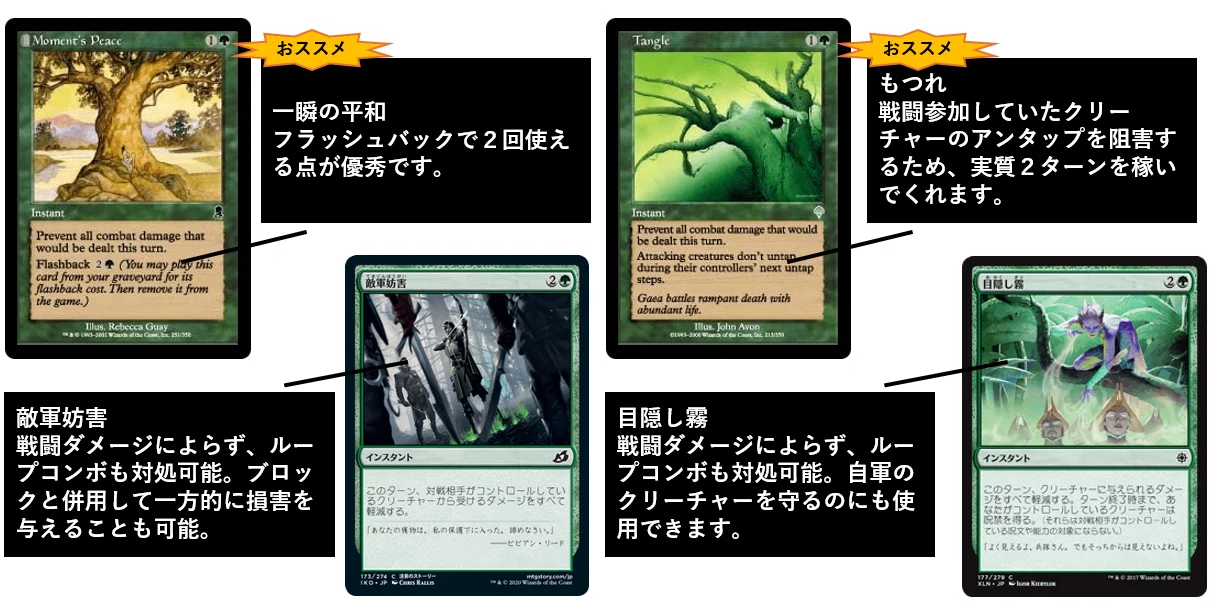パウパーEDH「ダメージ軽減のススメ」｜魚野メメ(88pauper)
