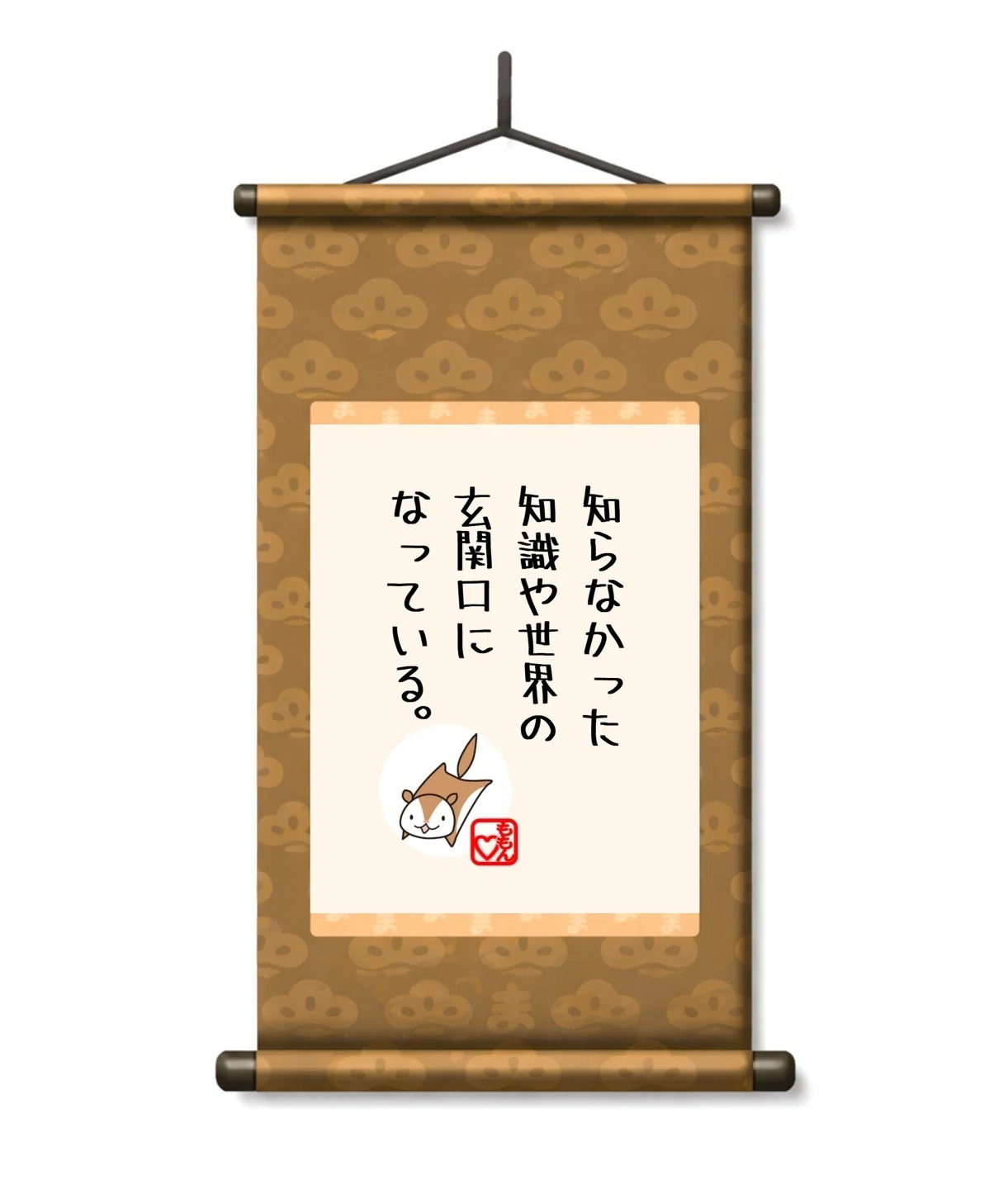 noteコメントを、掛け軸にしてみた【1月①】｜まつの妻