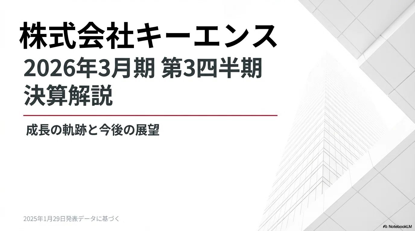 NotebookLMでキーエンスの決算分析｜乙式侶葦人／OIKONOMIA CODE