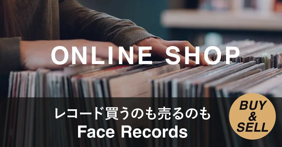 須永辰緒（DJ／バー modernoオーナー）｜アナログレコード紳士録 #6 
