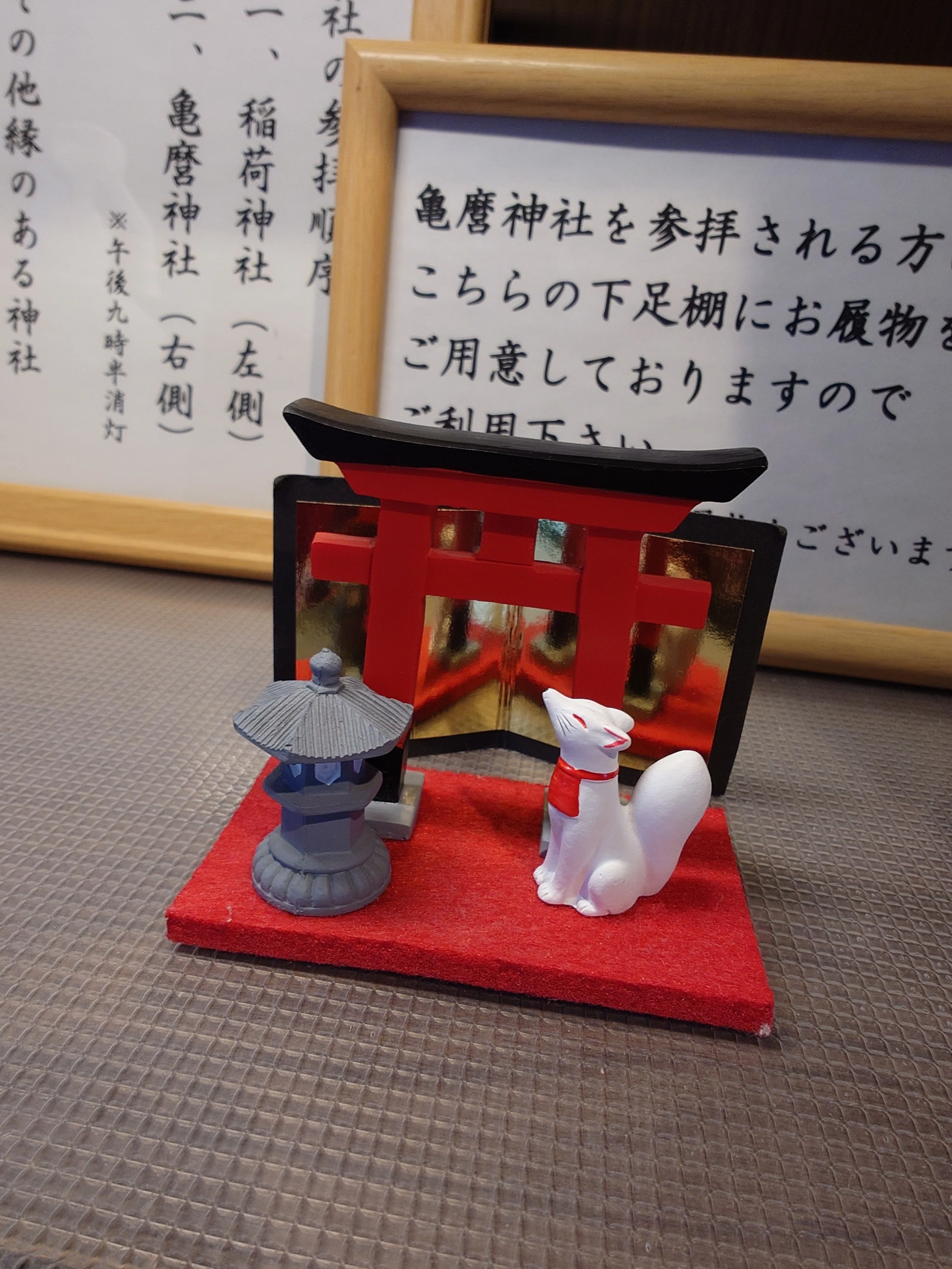 座敷童子くんへ会いに、『緑風荘』へ行ったよ〜2｜KUMANO(くまの)