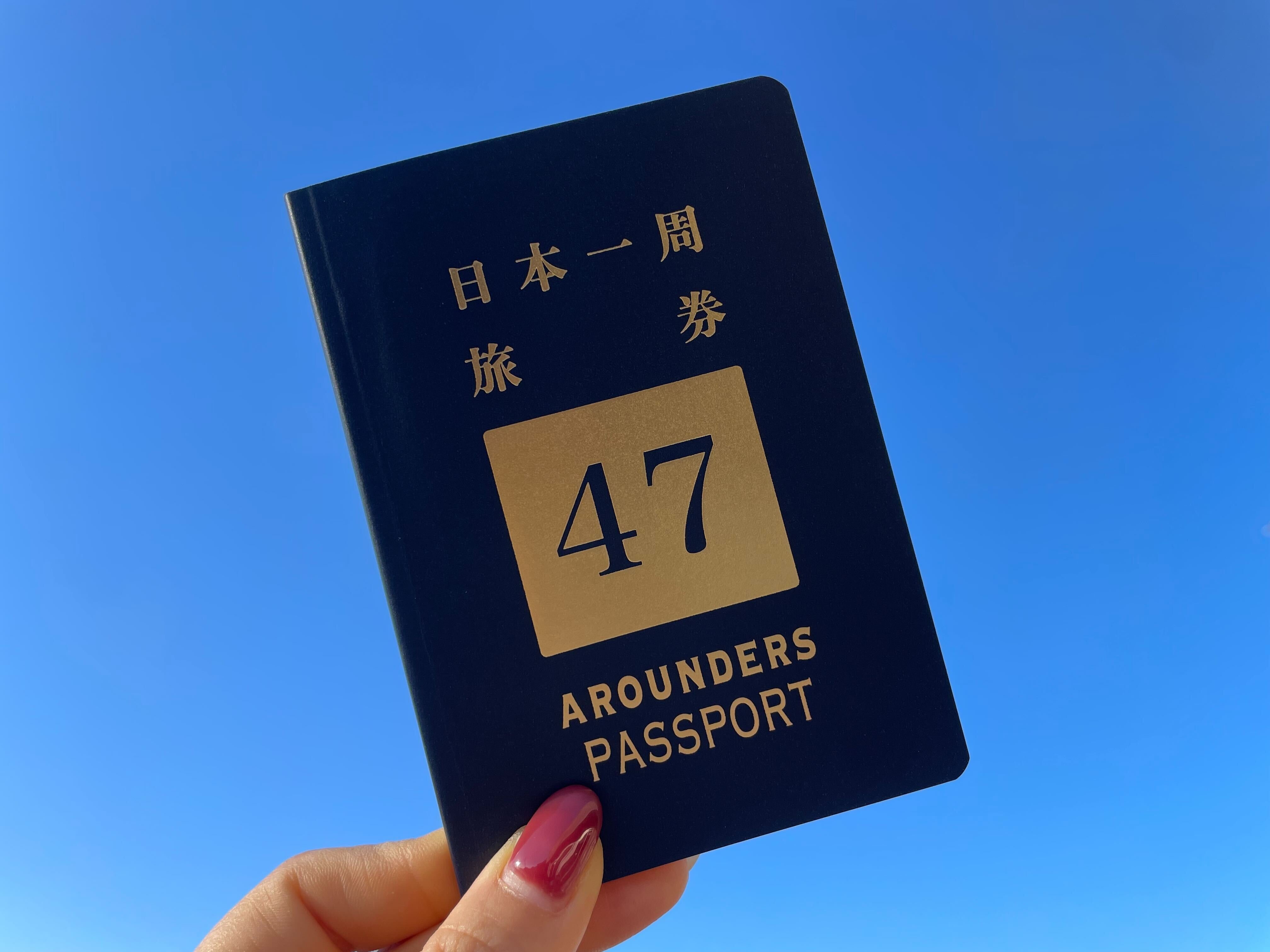 日本一周旅券 公式】日本一周パスポート | Pay ID