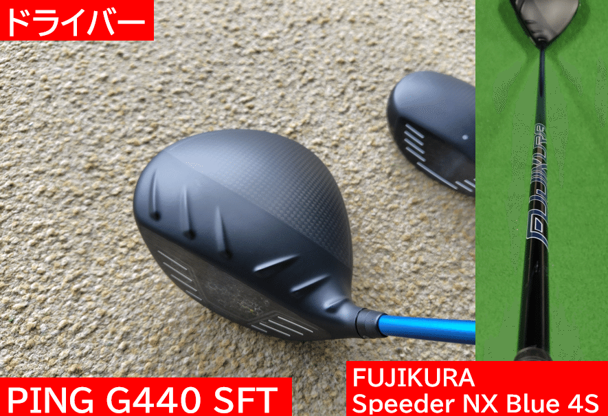 ゴルフ】2026年のクラブセッティングmemo｜橘ダイスケ