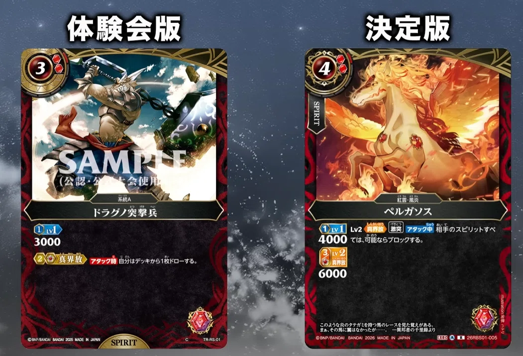 2026年1月23日～31日TCGニュース｜竜斗